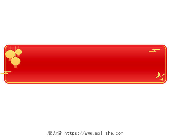 红色边框灯笼飞鸽国庆标题框PNG素材